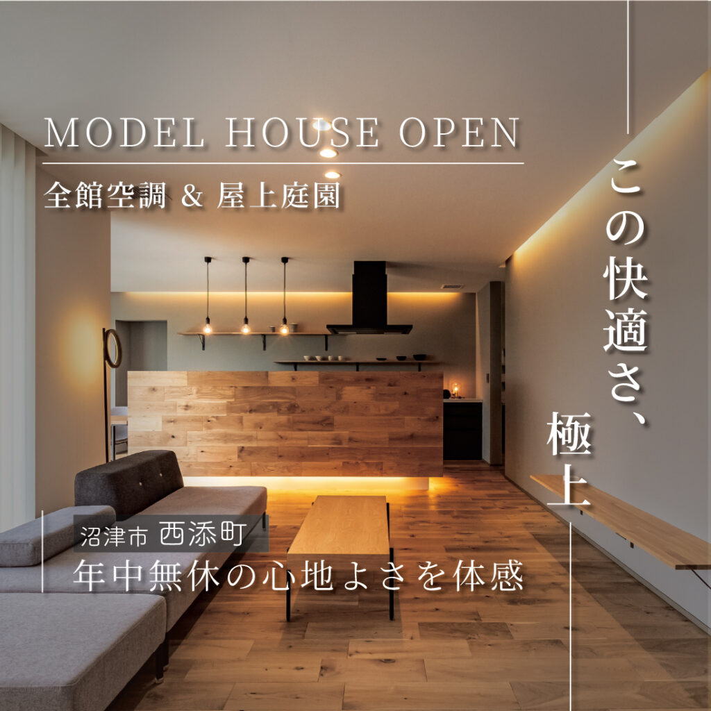 沼津市西添町モデルハウスのキッチン｜上質な暮らしを叶える空間