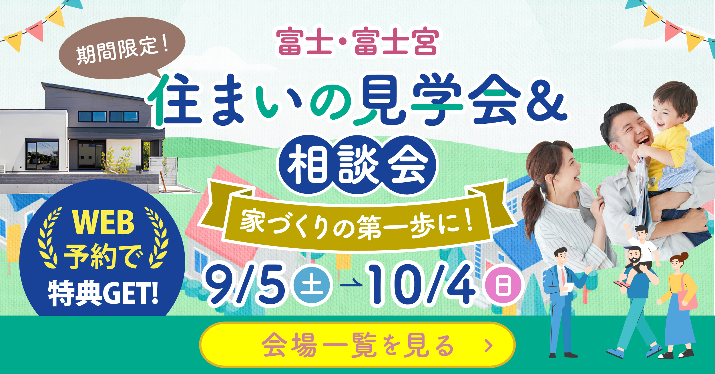 ふもと会イベント情報